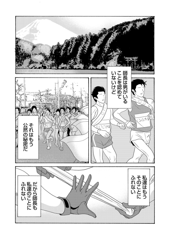 COMIC Magnum Vol. 39_027
