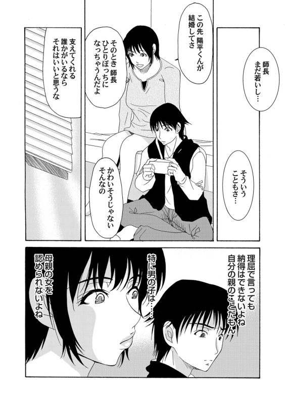 COMIC Magnum Vol. 39_028