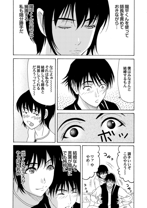 COMIC Magnum Vol. 39_029