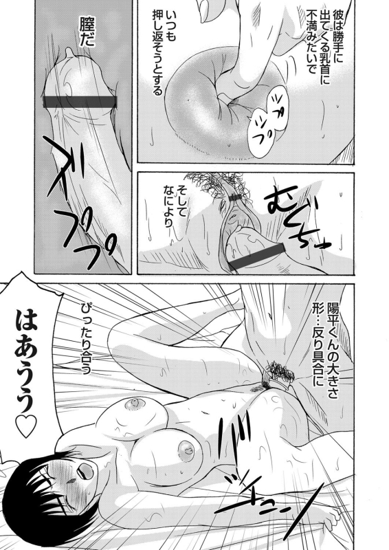 COMIC Magnum Vol. 39_033