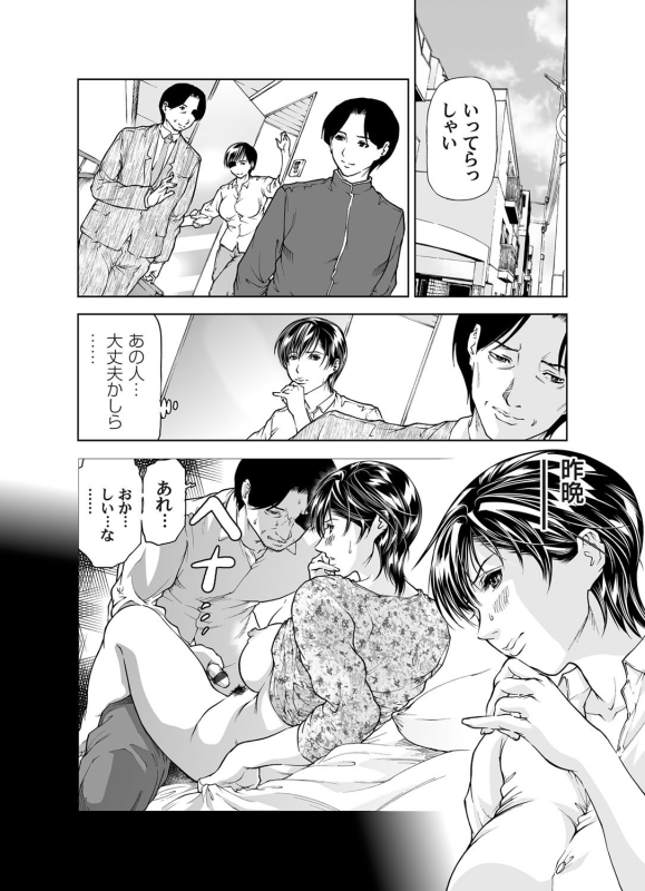 COMIC Magnum Vol. 39_046