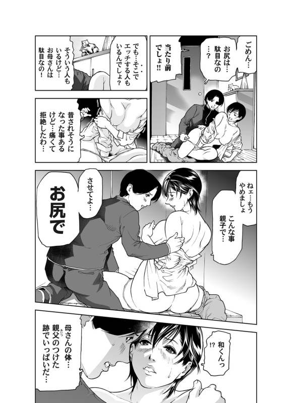 COMIC Magnum Vol. 39_050