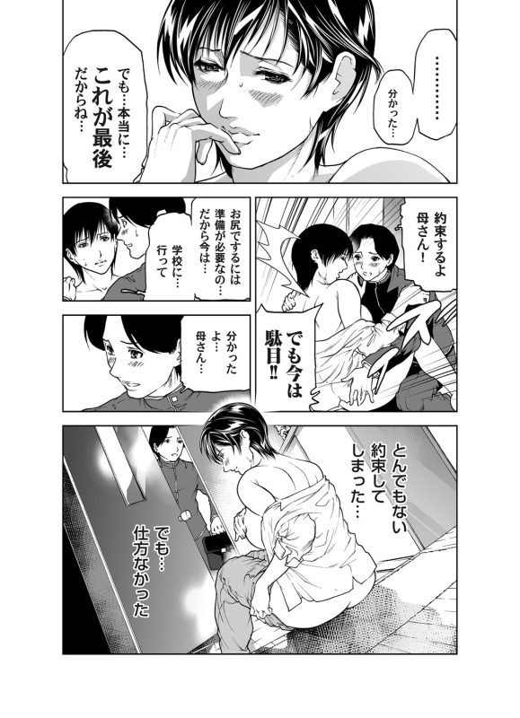 COMIC Magnum Vol. 39_052