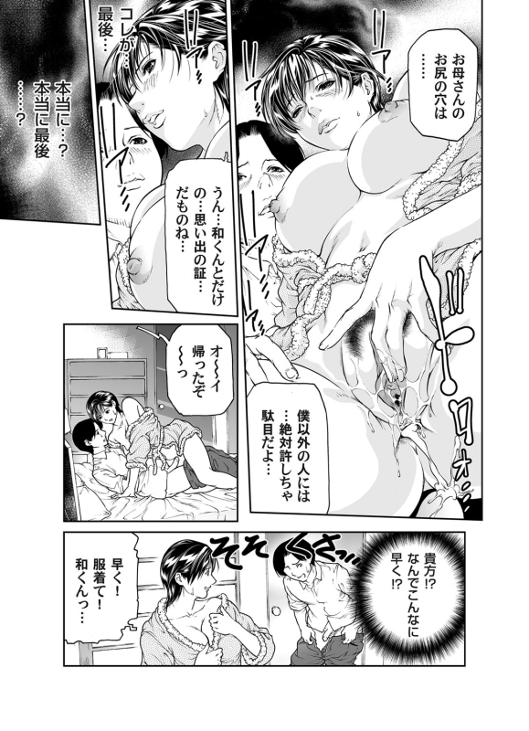 COMIC Magnum Vol. 39_063