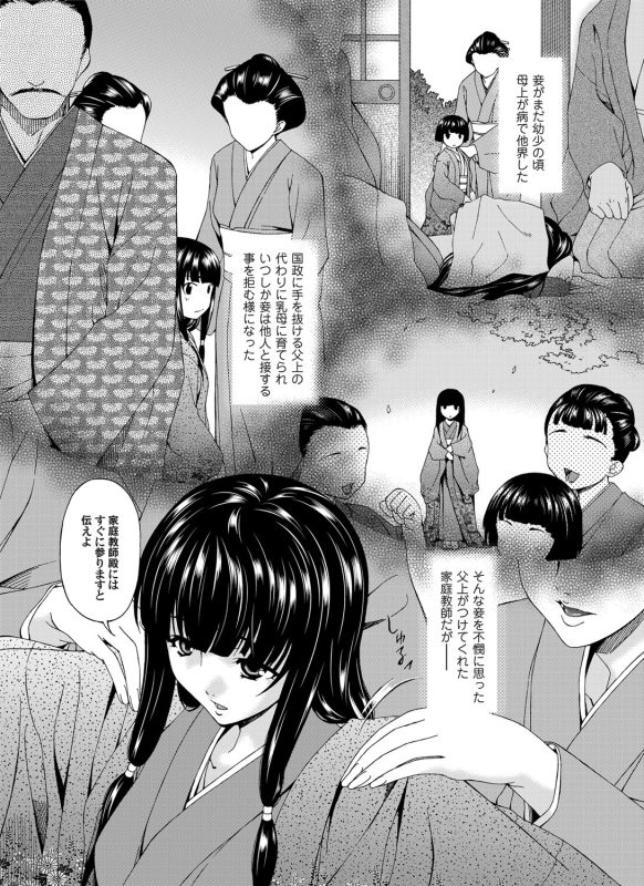 COMIC Magnum Vol. 39_067