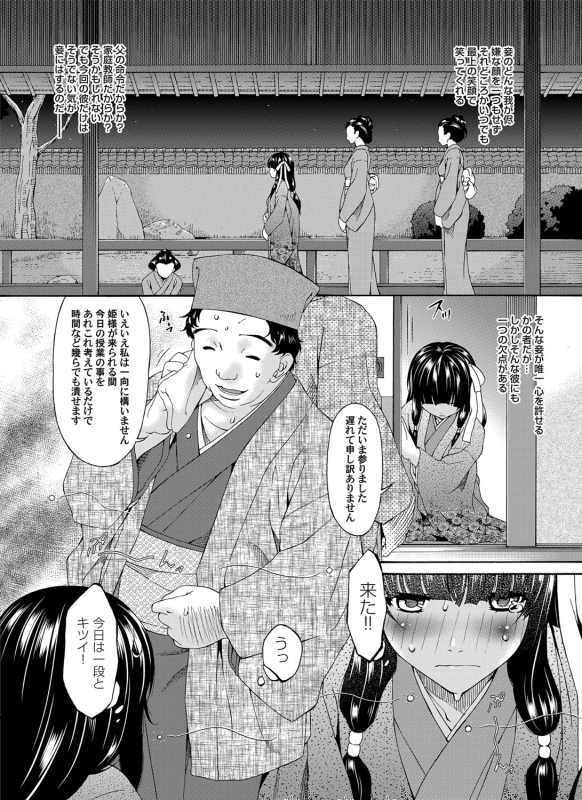 COMIC Magnum Vol. 39_068