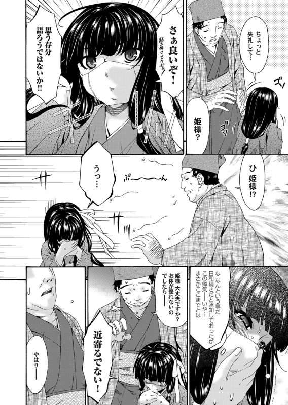 COMIC Magnum Vol. 39_070