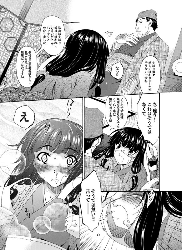COMIC Magnum Vol. 39_071
