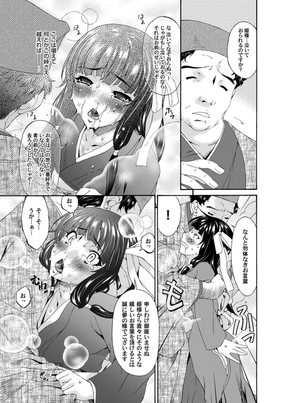 COMIC Magnum Vol. 39_073