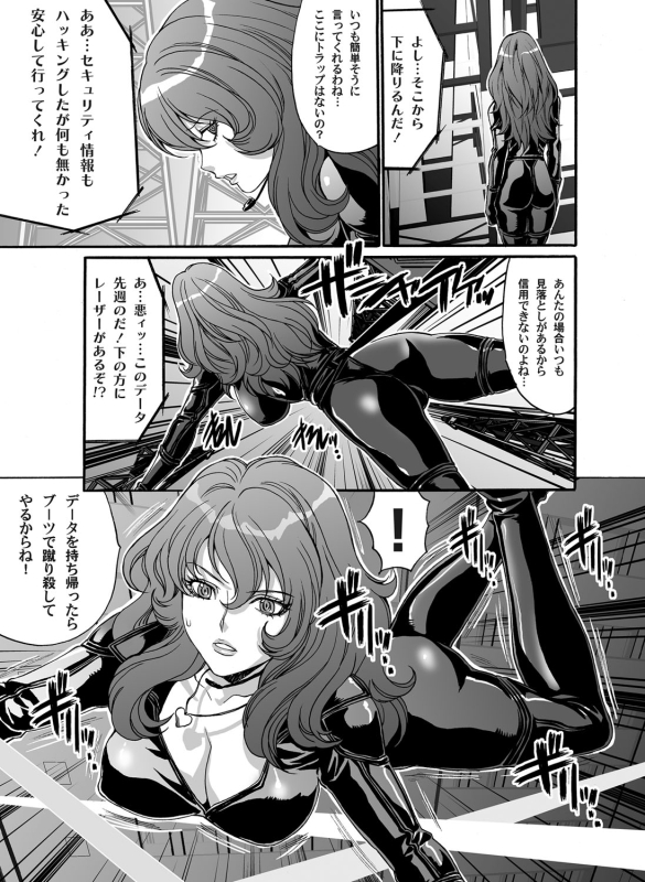 COMIC Magnum Vol. 39_085