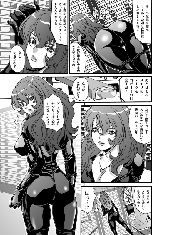 COMIC Magnum Vol. 39_087