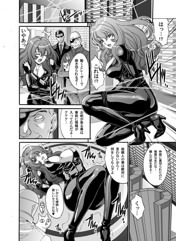 COMIC Magnum Vol. 39_088