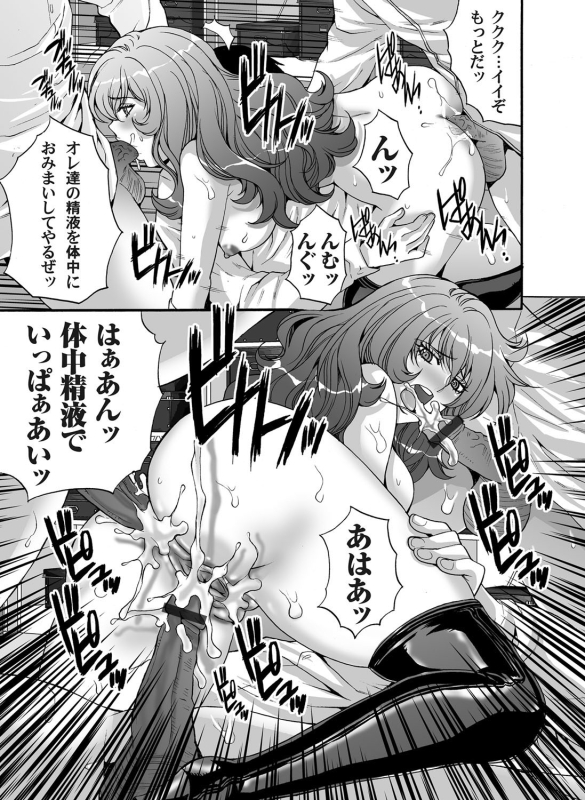 COMIC Magnum Vol. 39_099