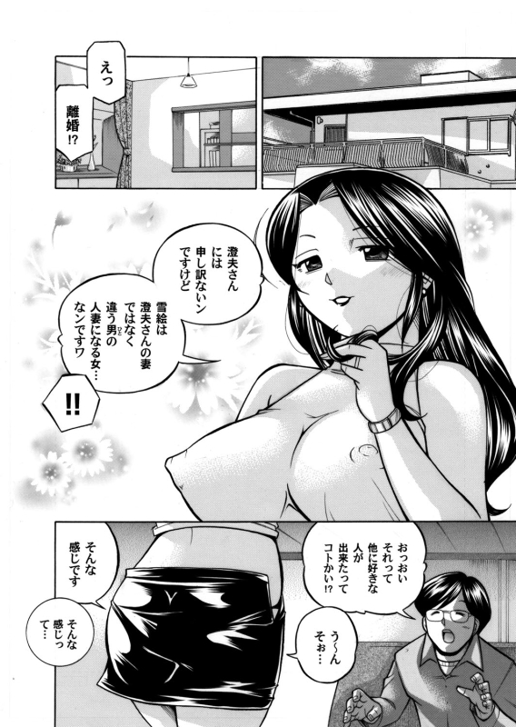 COMIC Magnum Vol. 40_002