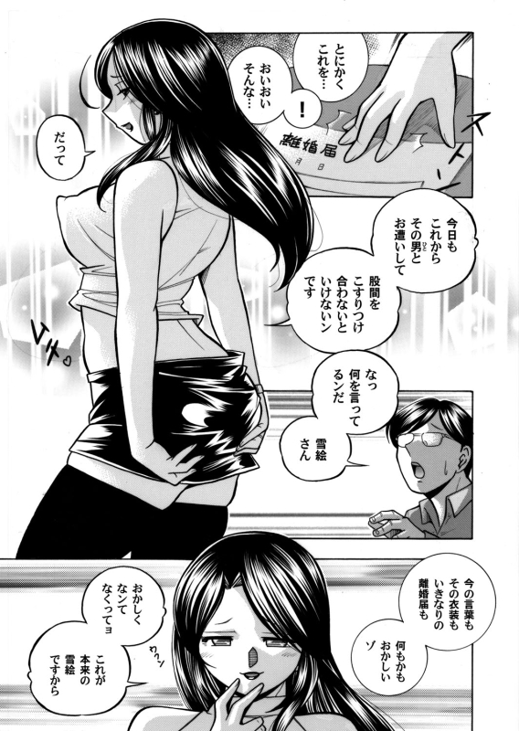 COMIC Magnum Vol. 40_003