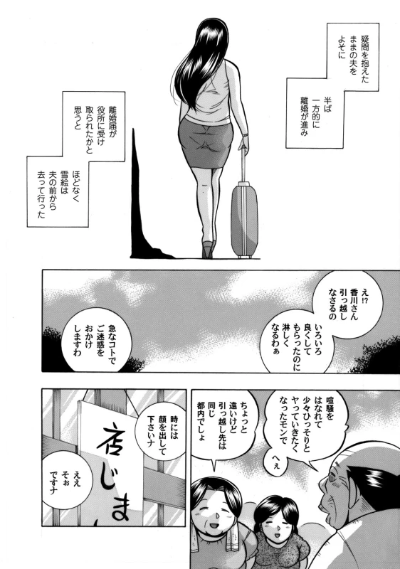 COMIC Magnum Vol. 40_004