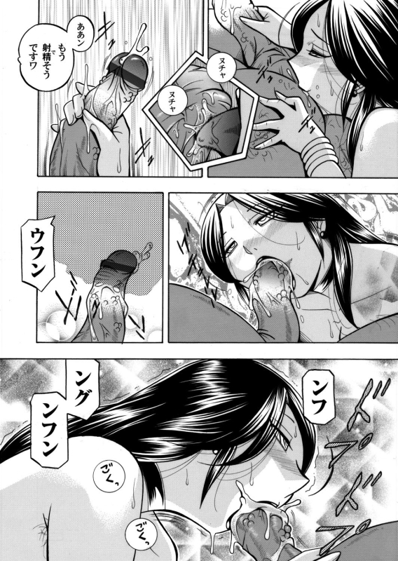 COMIC Magnum Vol. 40_012