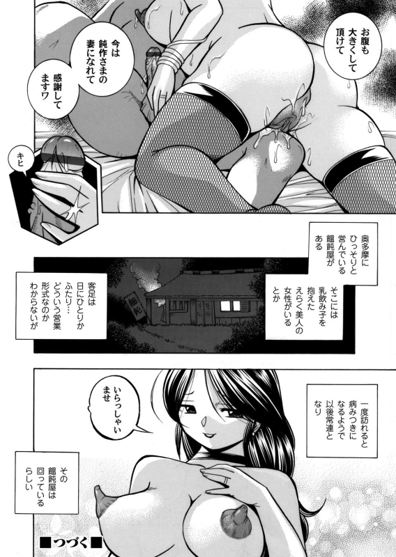 COMIC Magnum Vol. 40_020