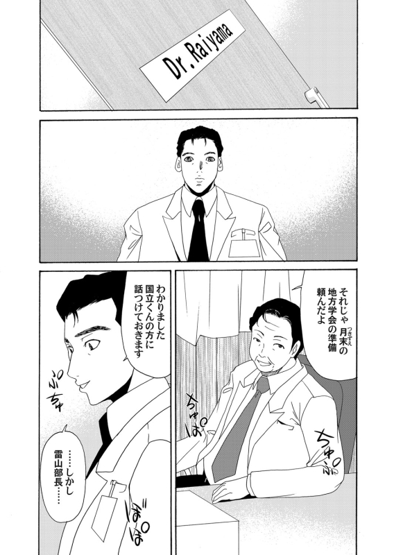 COMIC Magnum Vol. 40_045