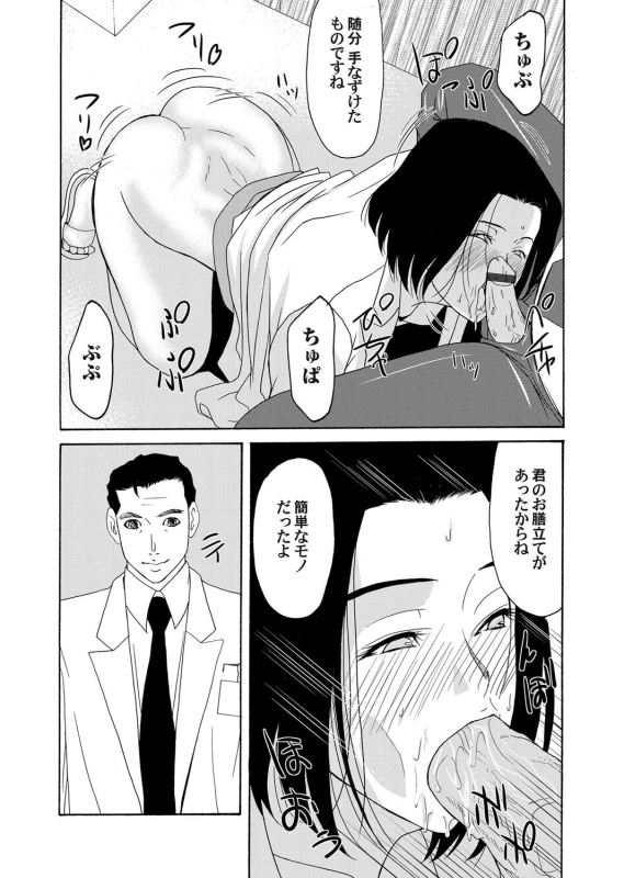 COMIC Magnum Vol. 40_046