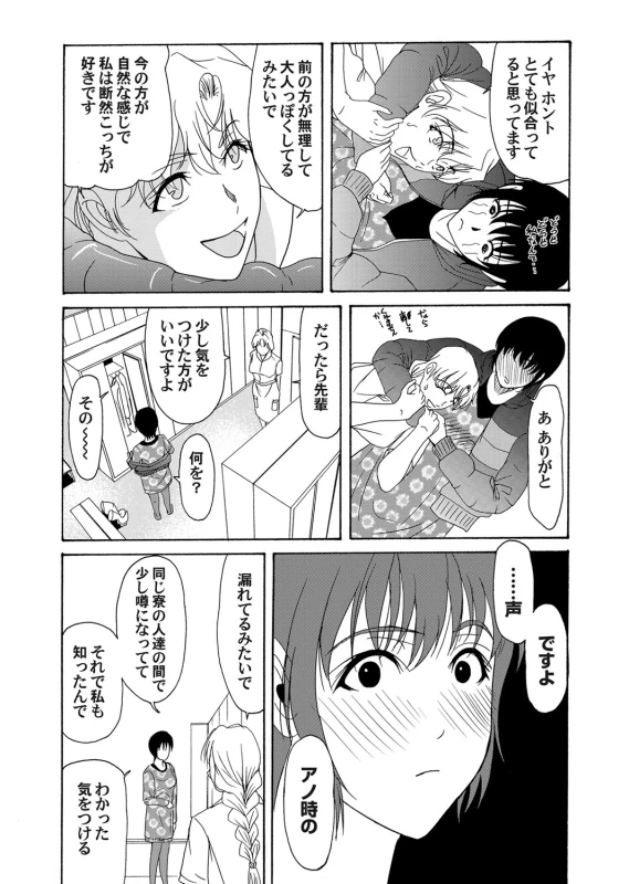 COMIC Magnum Vol. 40_051