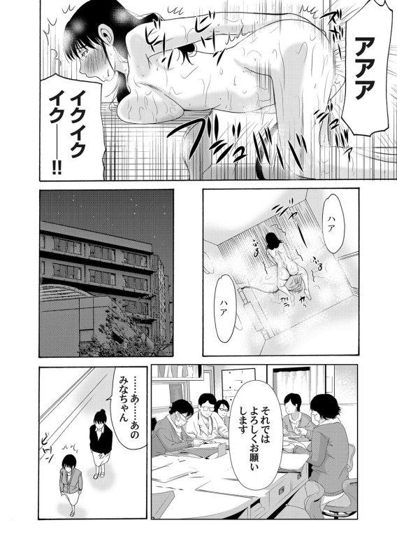 COMIC Magnum Vol. 40_056