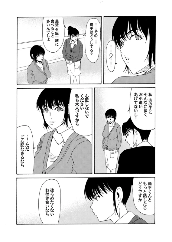 COMIC Magnum Vol. 40_057