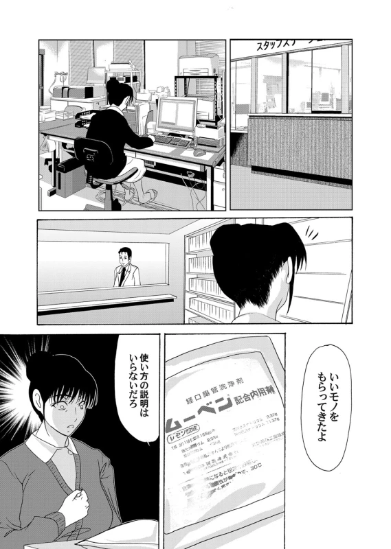 COMIC Magnum Vol. 40_059