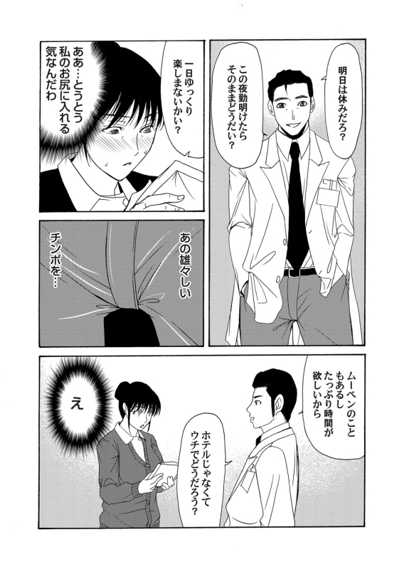 COMIC Magnum Vol. 40_060