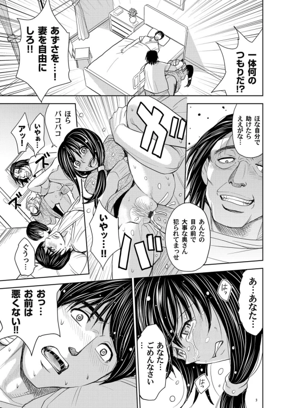 COMIC Magnum Vol. 40_075