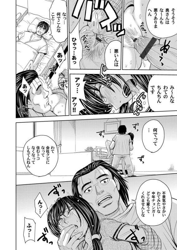 COMIC Magnum Vol. 40_076