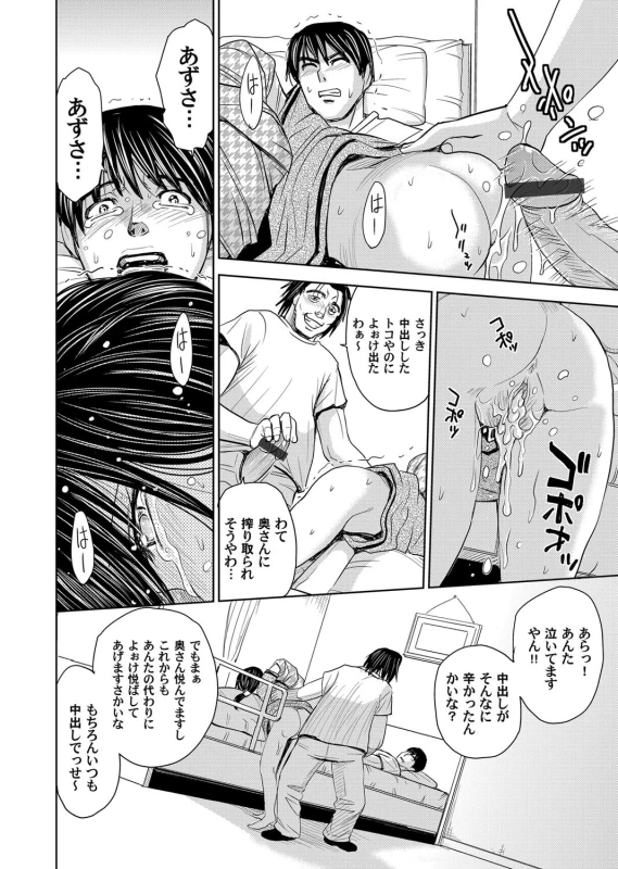 COMIC Magnum Vol. 40_082