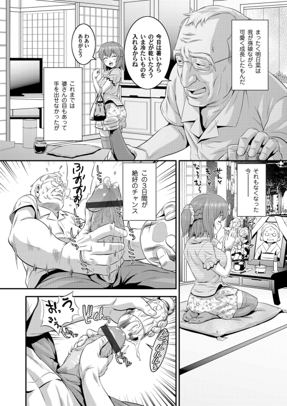 COMIC Magnum Vol. 40_090