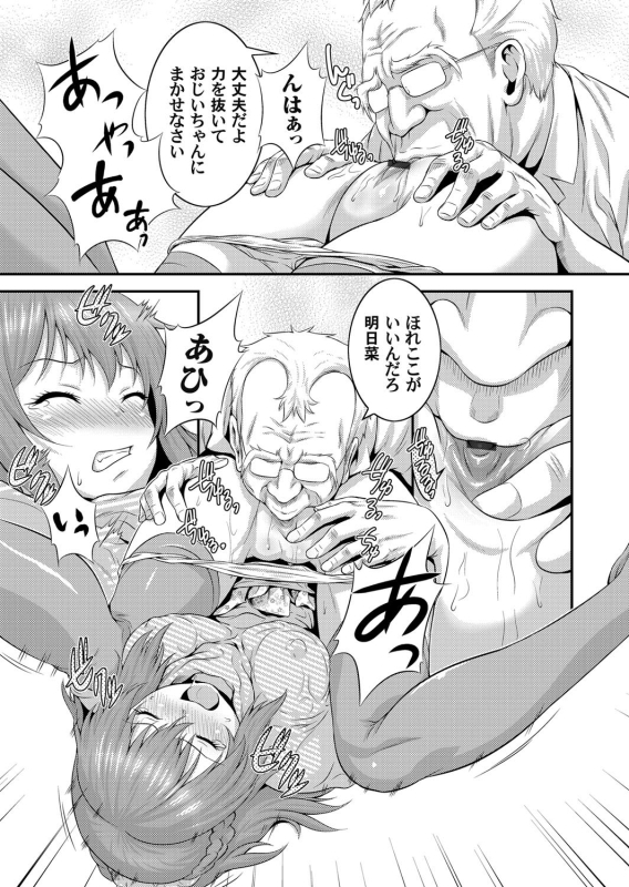 COMIC Magnum Vol. 40_095