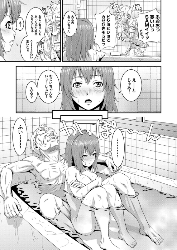 COMIC Magnum Vol. 40_099