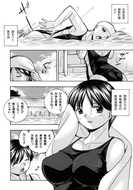 COMIC Magnum Vol. 42_010