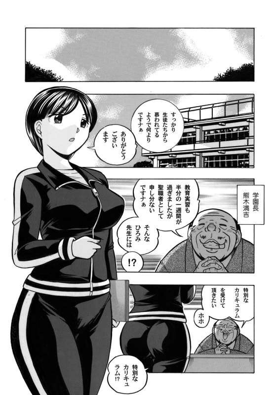 COMIC Magnum Vol. 42_011
