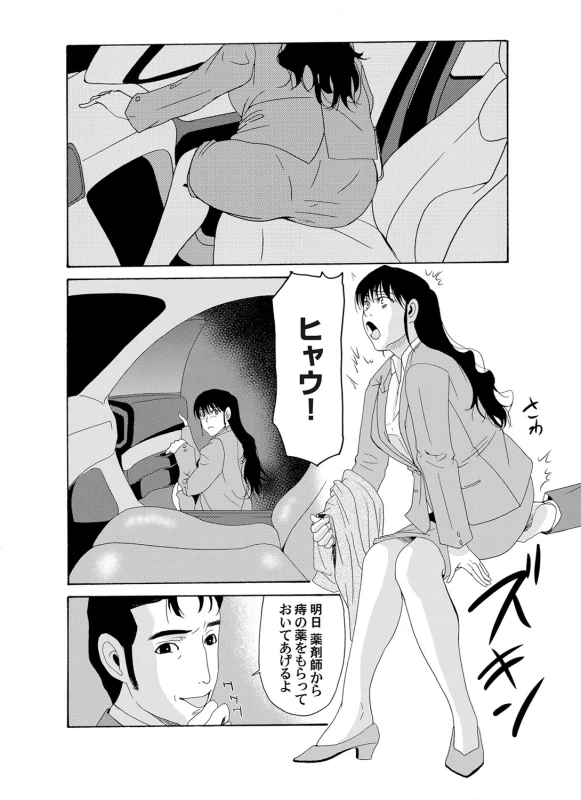 COMIC Magnum Vol. 42_030
