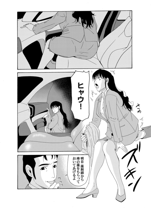 COMIC Magnum Vol. 42_030