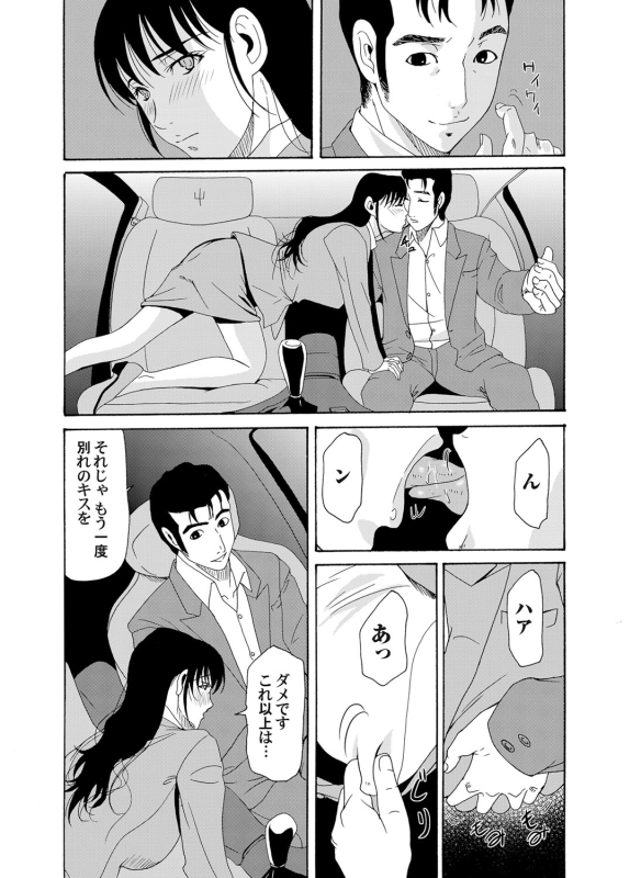 COMIC Magnum Vol. 42_031