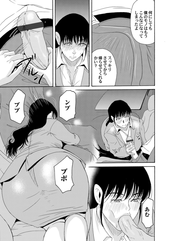 COMIC Magnum Vol. 42_033