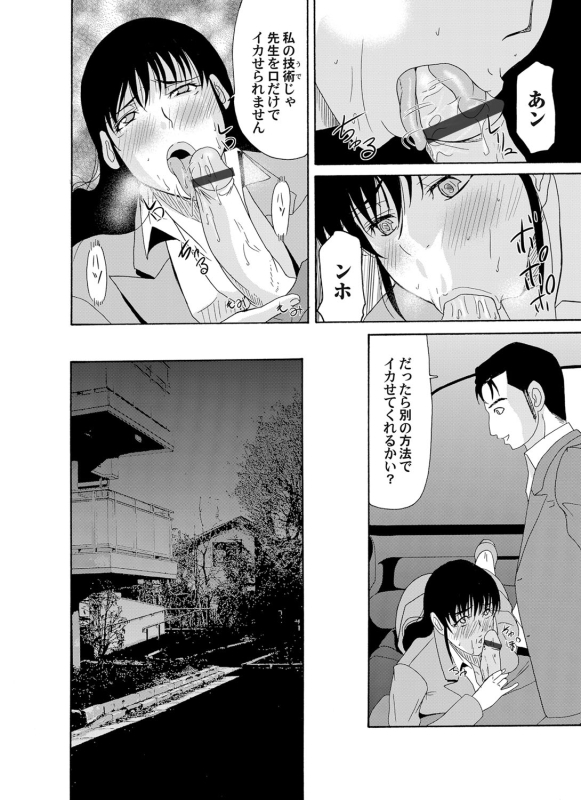 COMIC Magnum Vol. 42_034