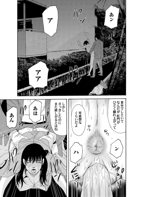 COMIC Magnum Vol. 42_035