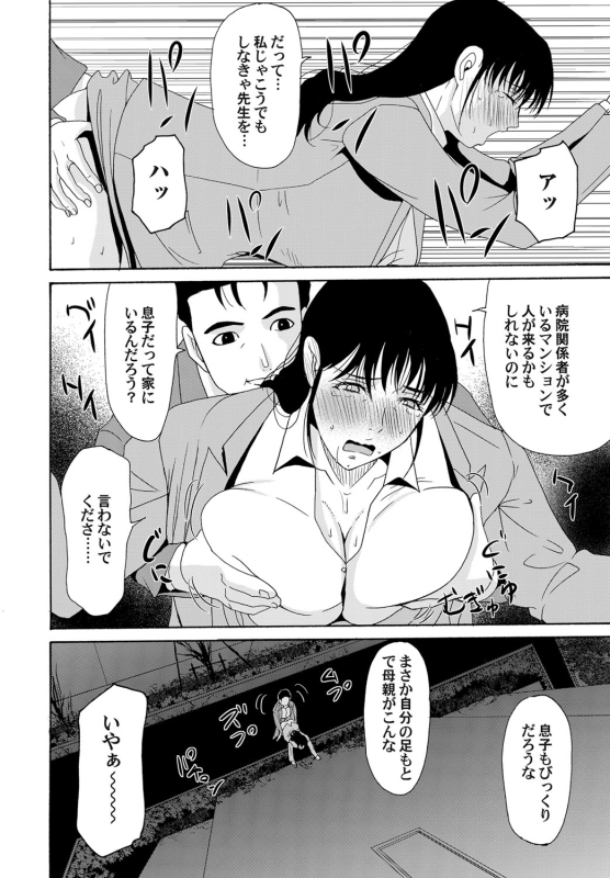 COMIC Magnum Vol. 42_036