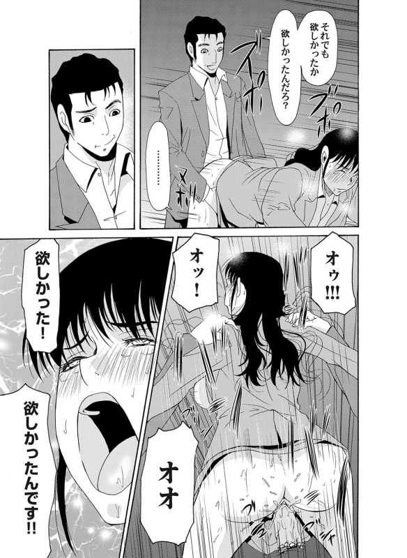 COMIC Magnum Vol. 42_037