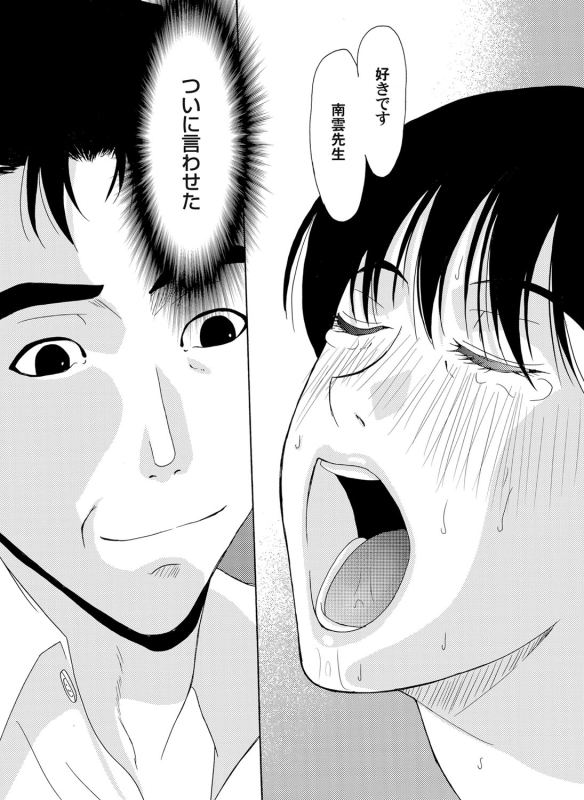 COMIC Magnum Vol. 42_039