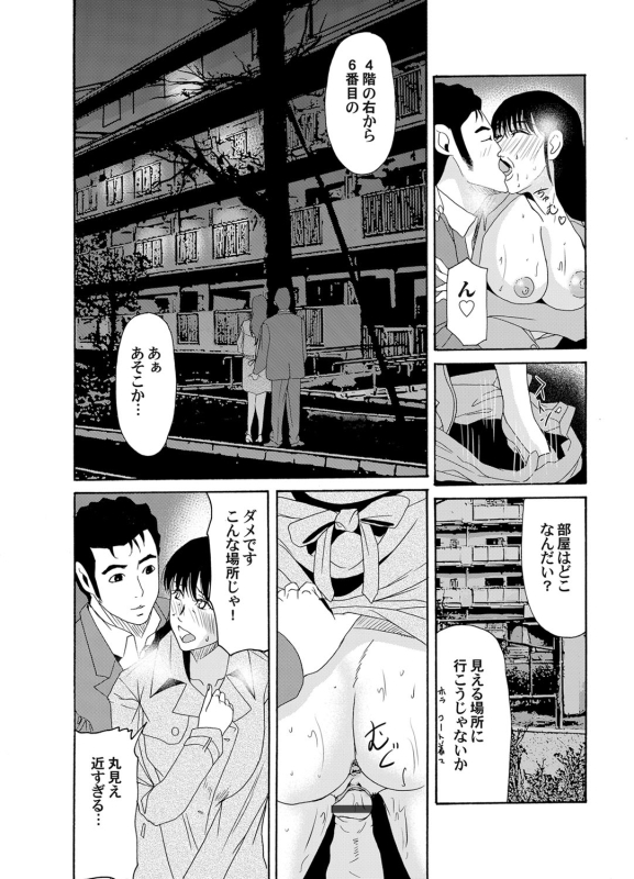 COMIC Magnum Vol. 42_040