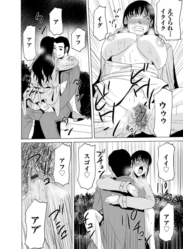 COMIC Magnum Vol. 42_044