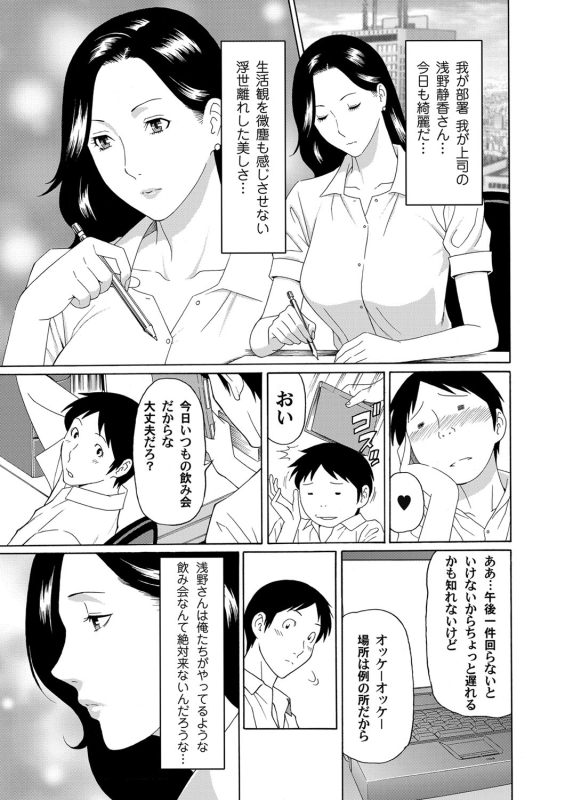 COMIC Magnum Vol. 42_051