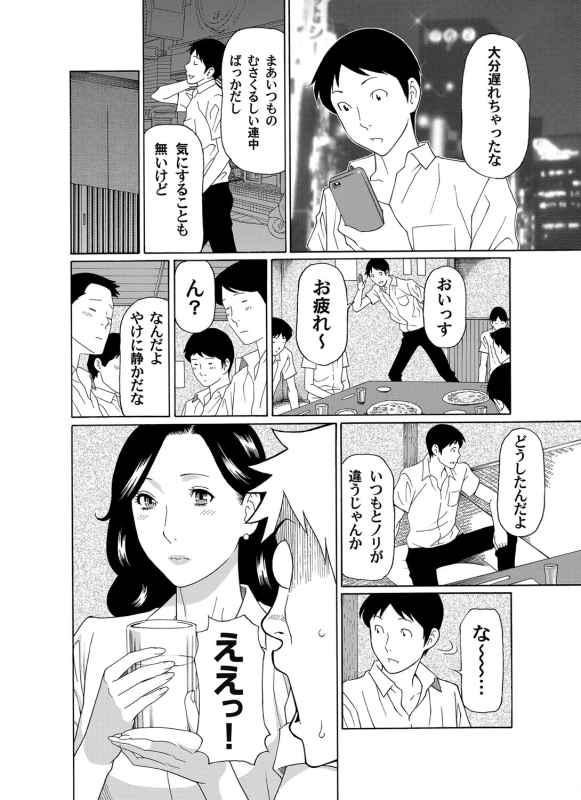 COMIC Magnum Vol. 42_052